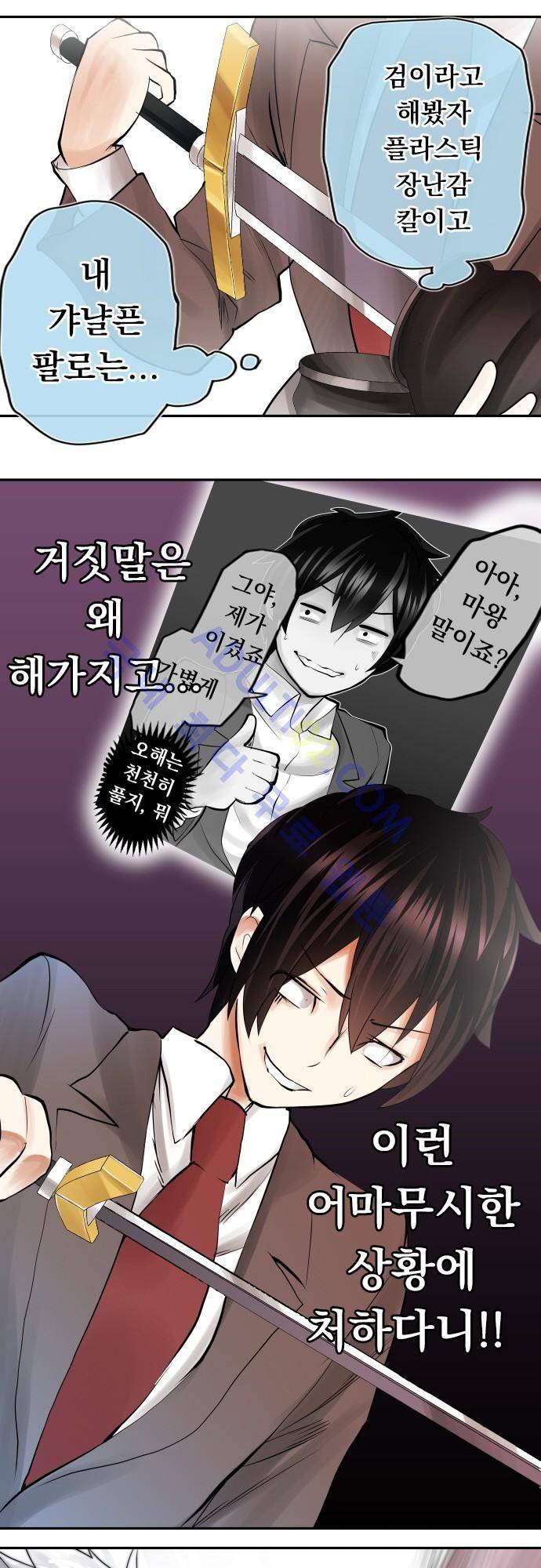 엔타쿠 4화 14