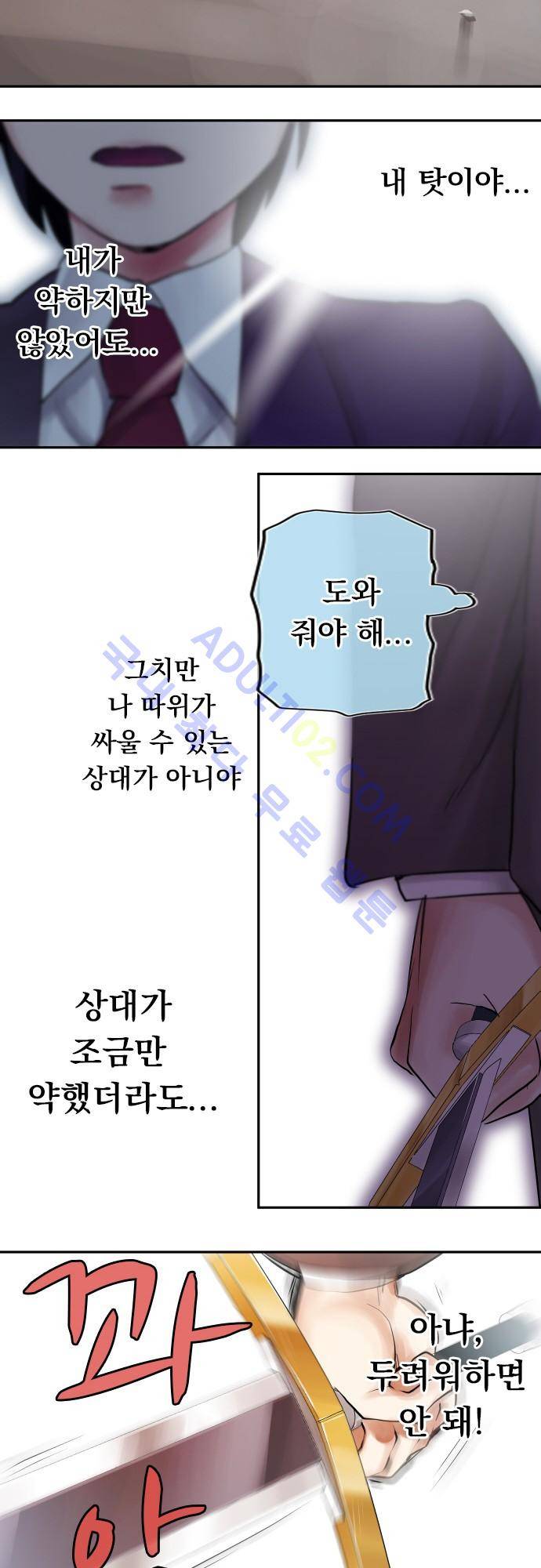 엔타쿠 4화 17