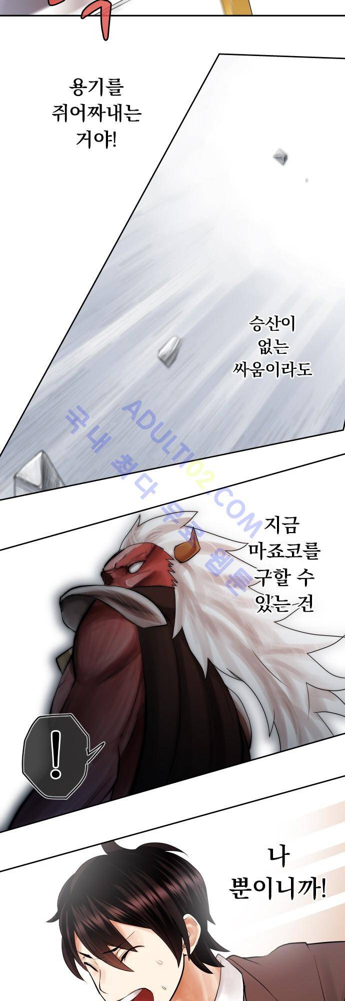 엔타쿠 4화 18