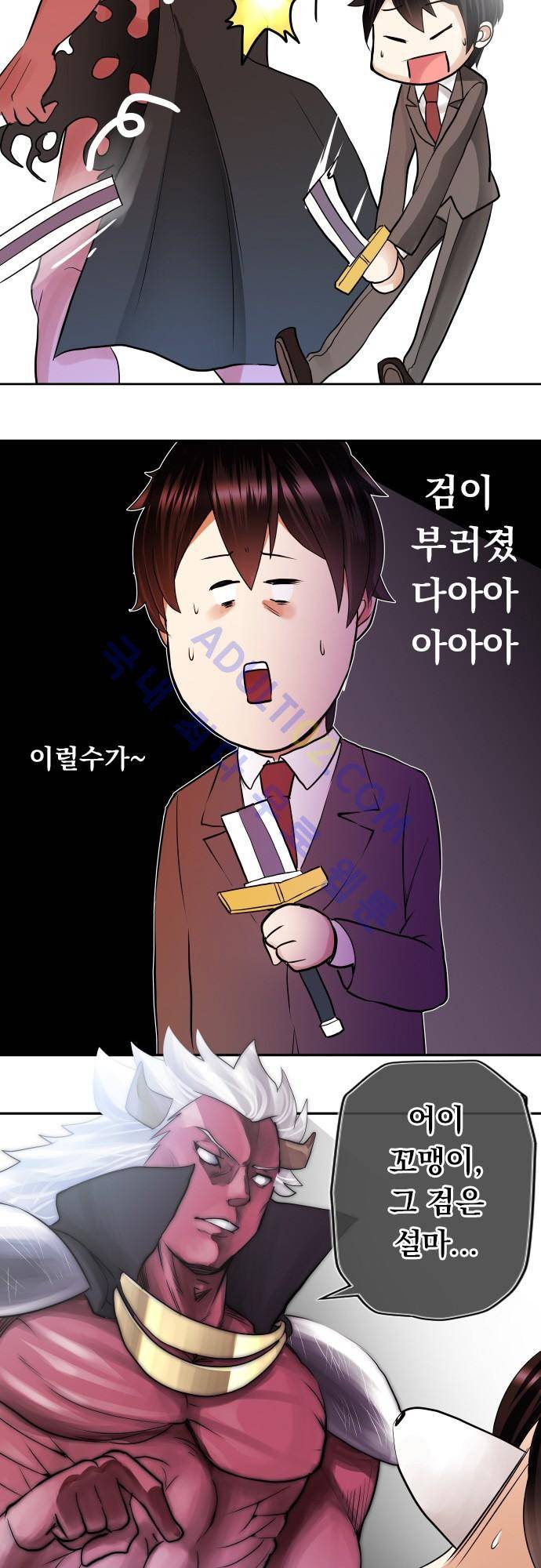 엔타쿠 4화 20