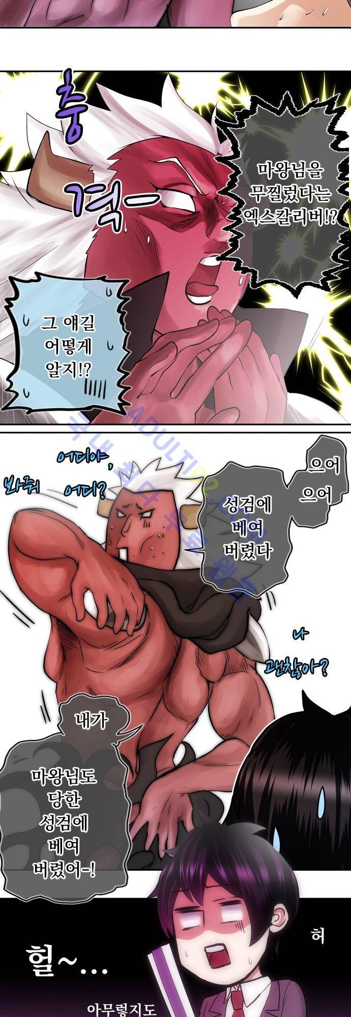 엔타쿠 4화 21