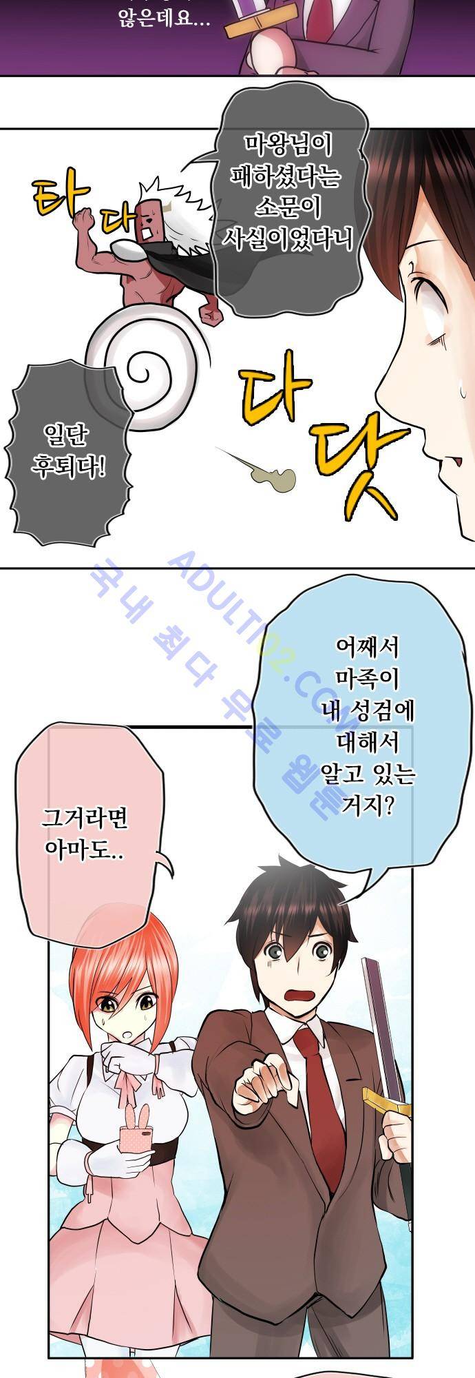 엔타쿠 4화 22