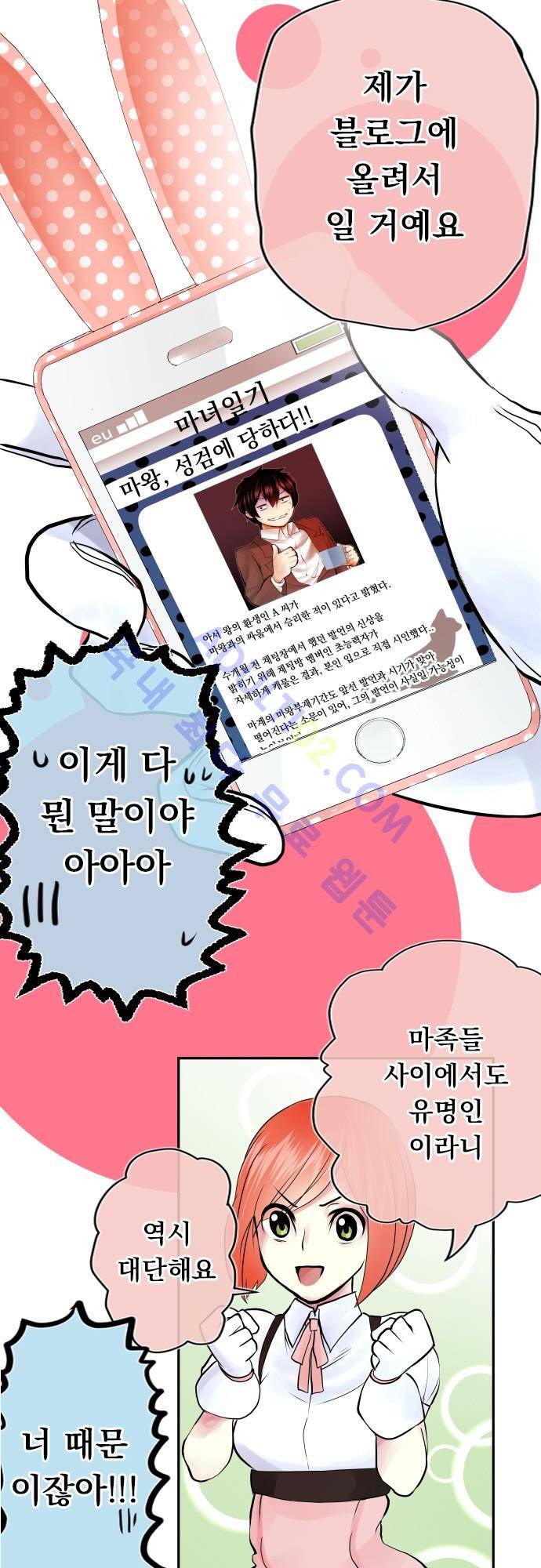 엔타쿠 4화 23