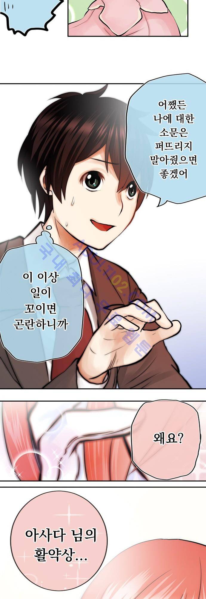 엔타쿠 4화 24
