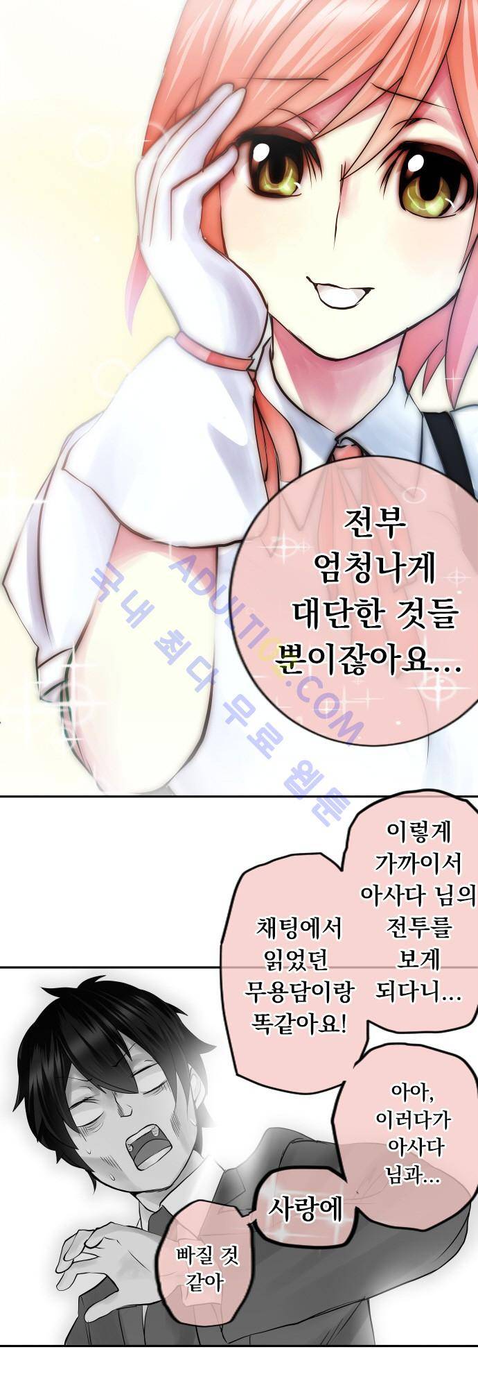엔타쿠 4화 25