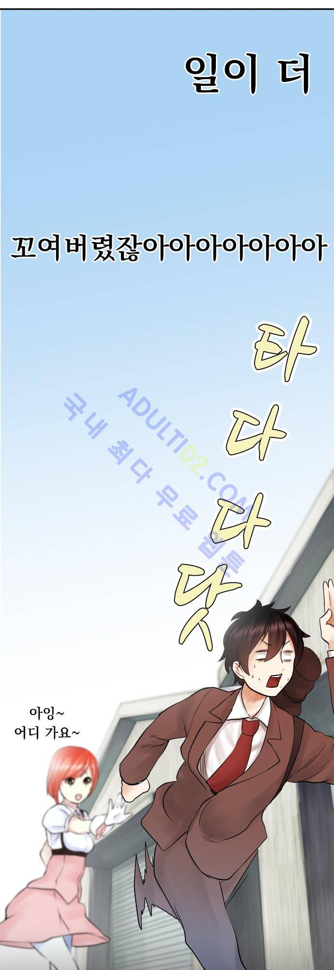 엔타쿠 4화 26