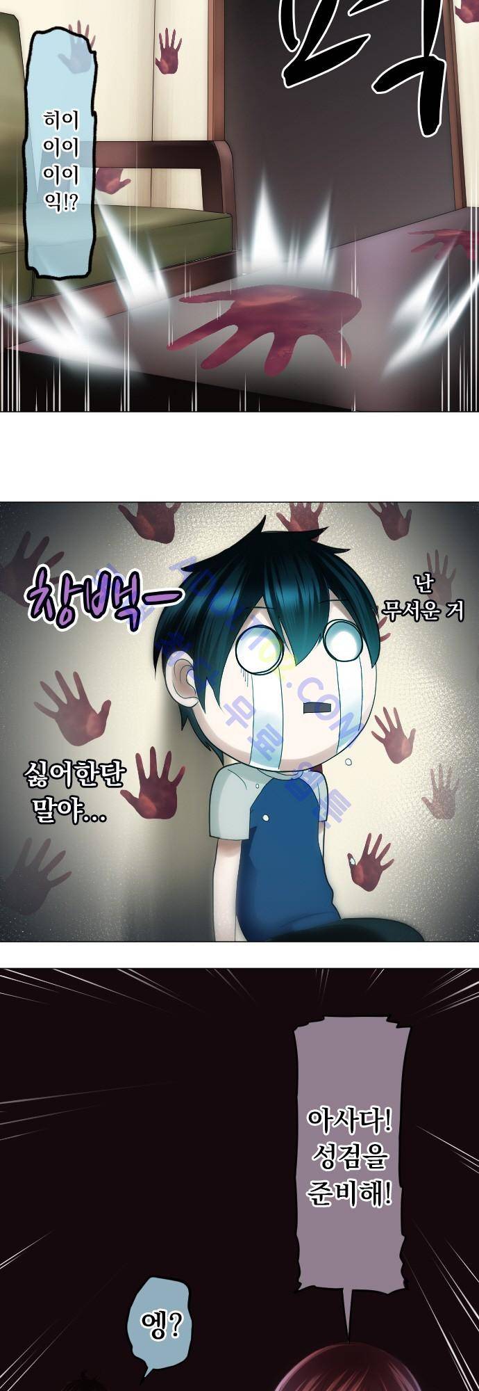 엔타쿠 14화 3