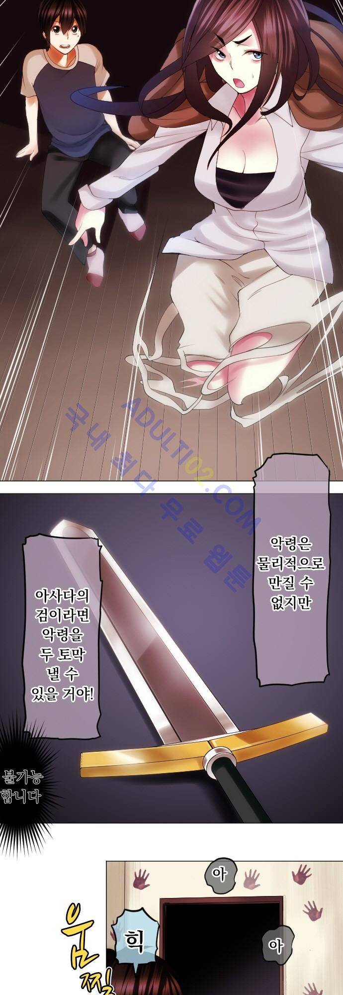 엔타쿠 14화 4
