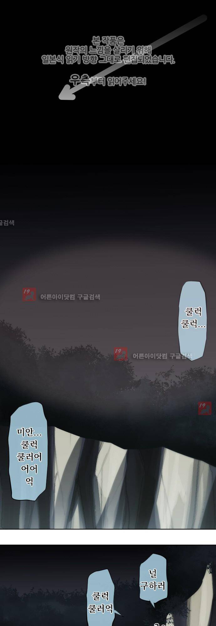 엔타쿠 24화 1