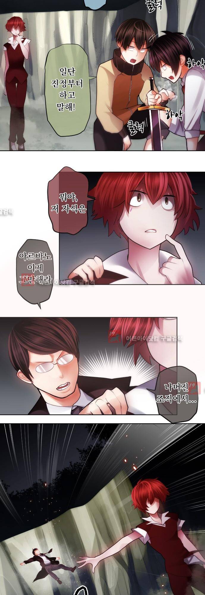 엔타쿠 24화 2