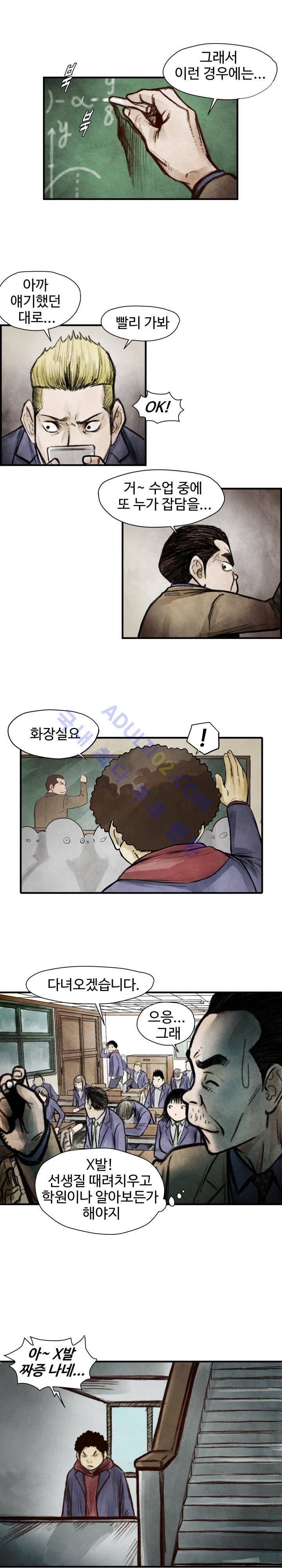 투맨 7화 1