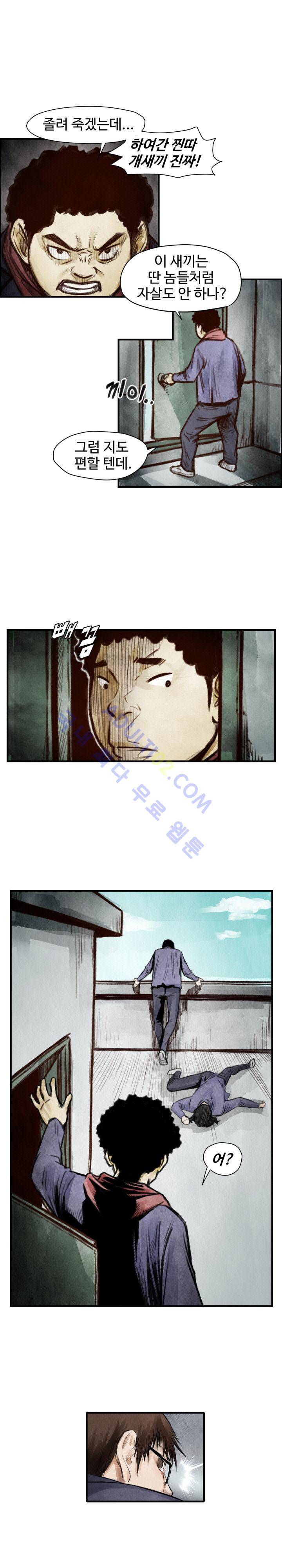 투맨 7화 2