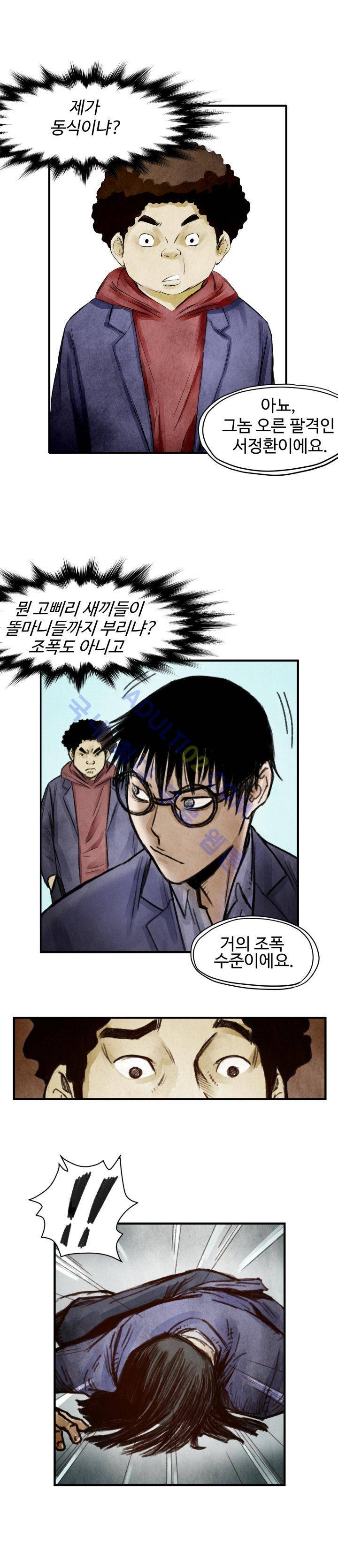 투맨 7화 3