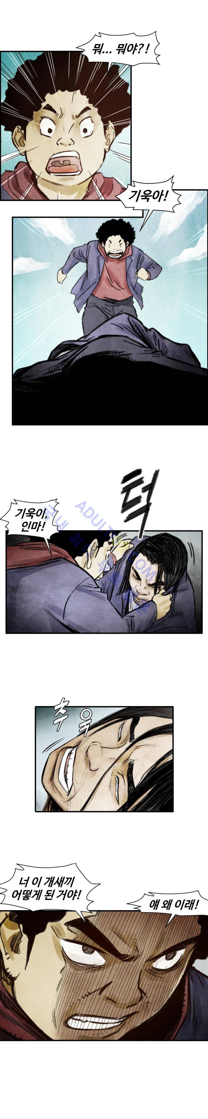 투맨 7화 4