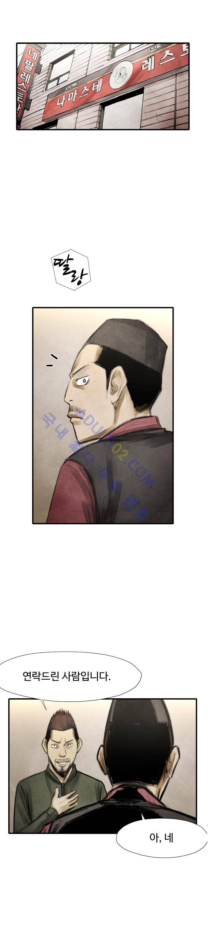 투맨 16화 4