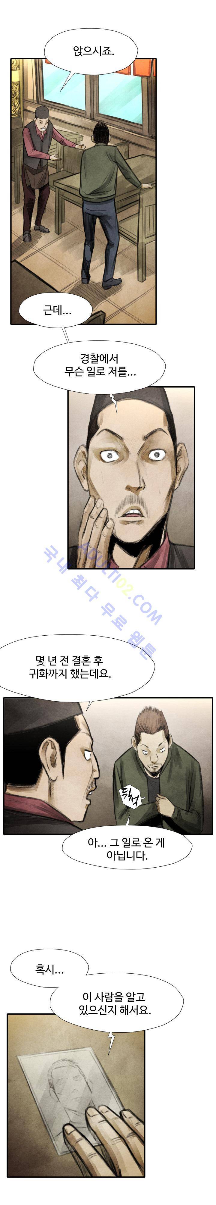 투맨 16화 5