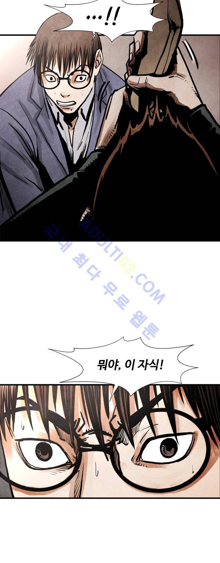투맨 24화 - 1부완결 4