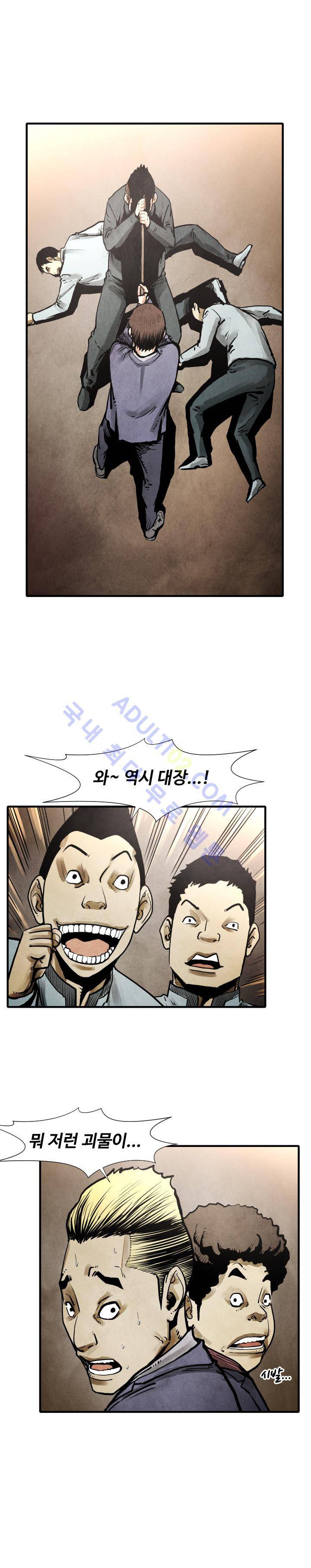 투맨 24화 - 1부완결 5