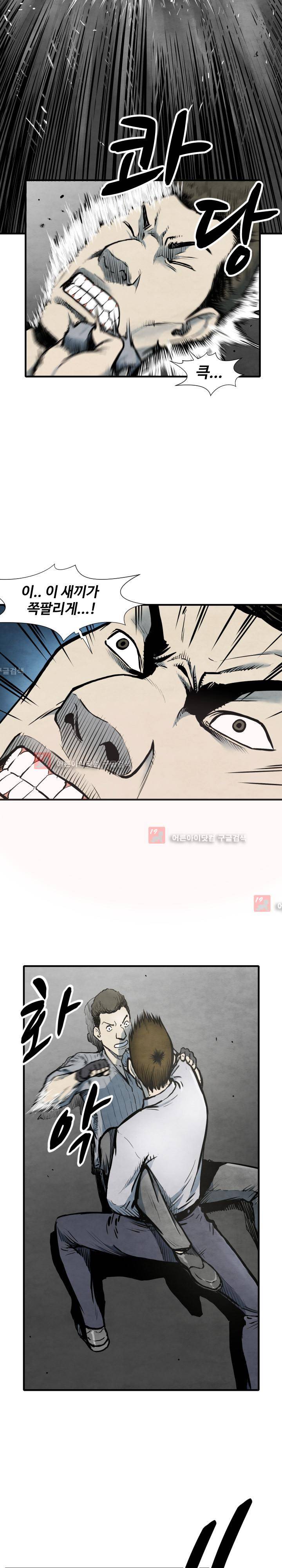 투맨 34화 5