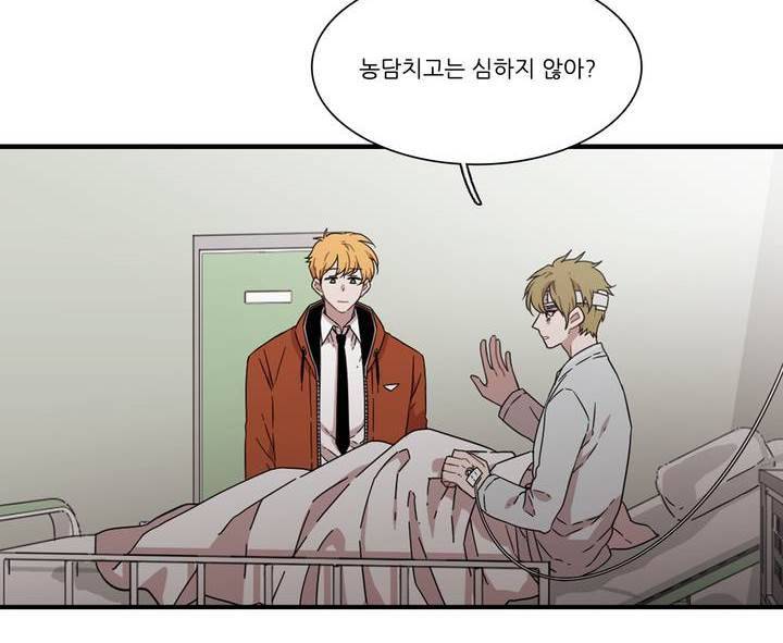 말할 수 없는 남매 137화 2