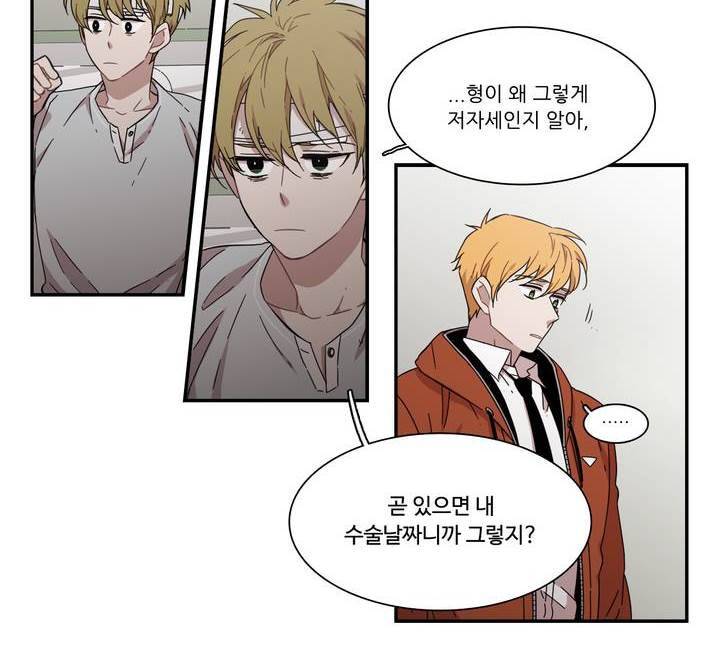 말할 수 없는 남매 137화 4