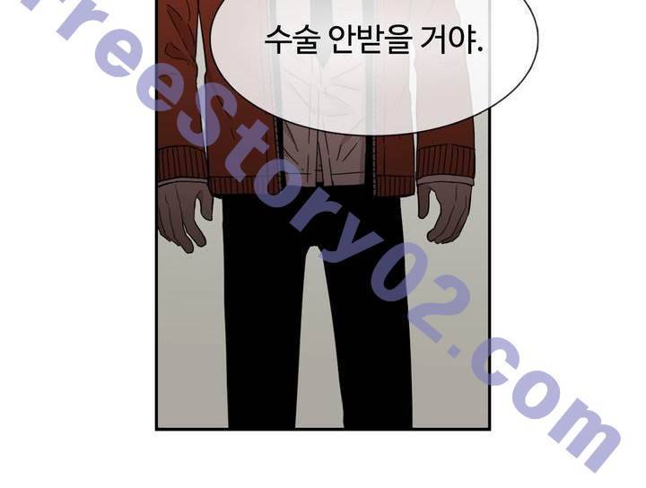 말할 수 없는 남매 137화 6