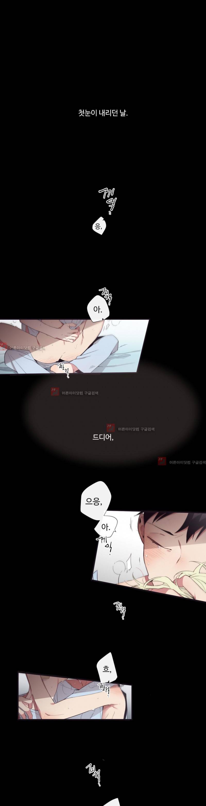 천계지부 로망컴퍼니 26화 1