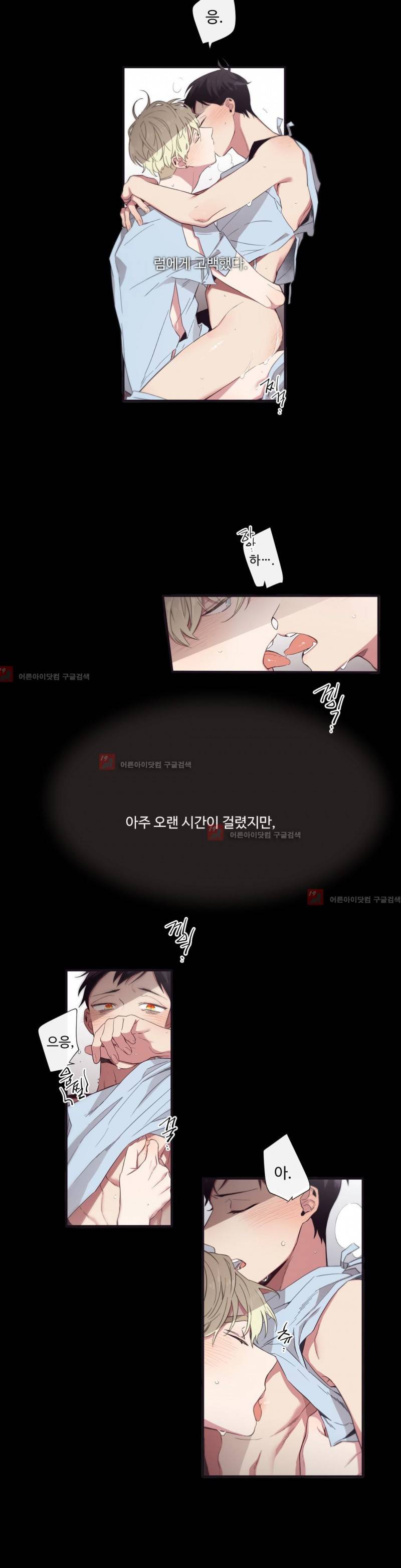 천계지부 로망컴퍼니 26화 2