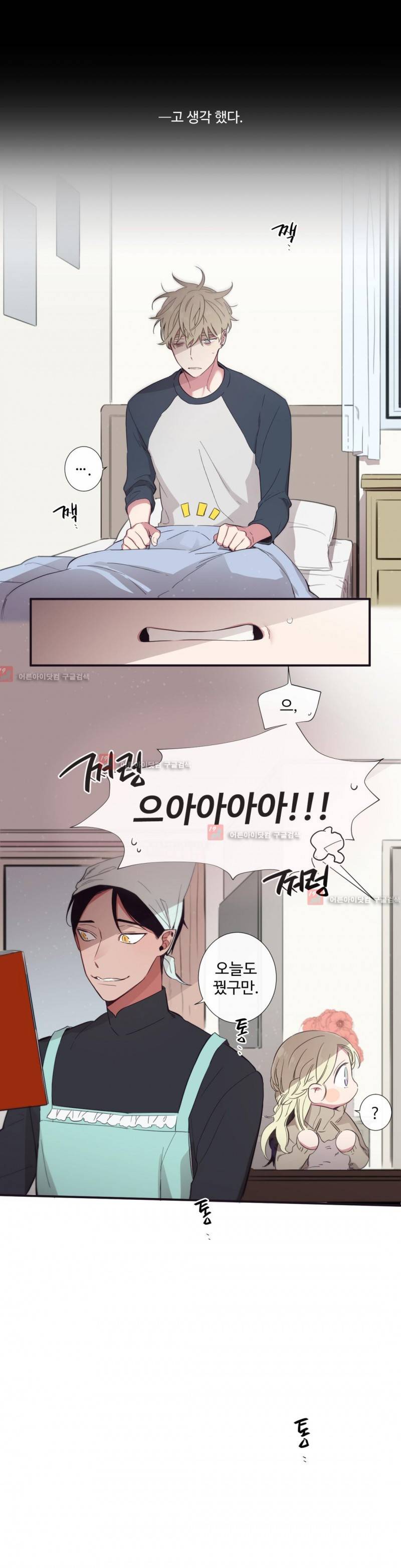 천계지부 로망컴퍼니 26화 4