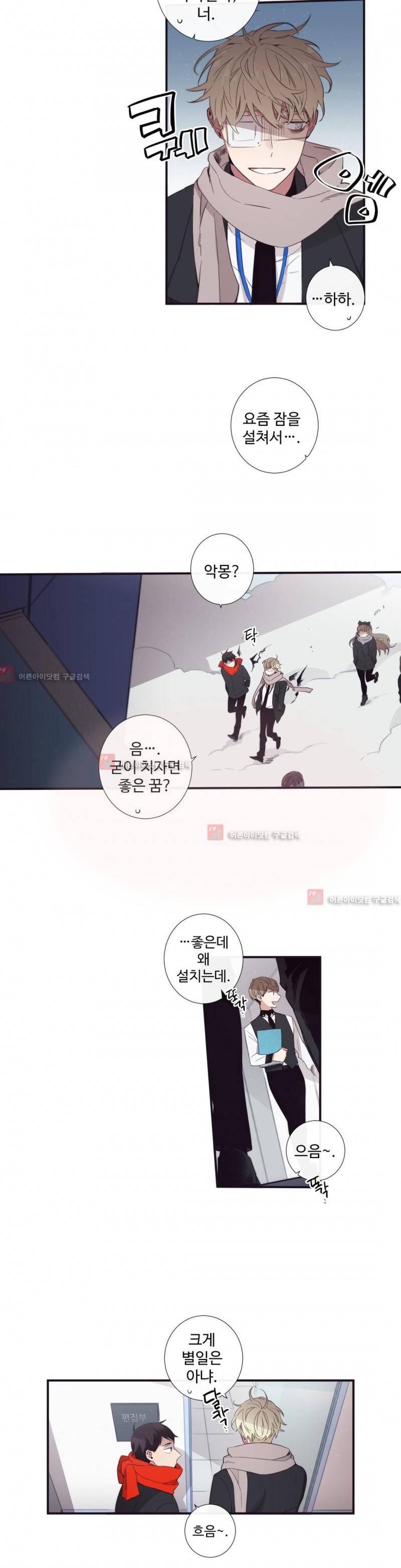 천계지부 로망컴퍼니 26화 6
