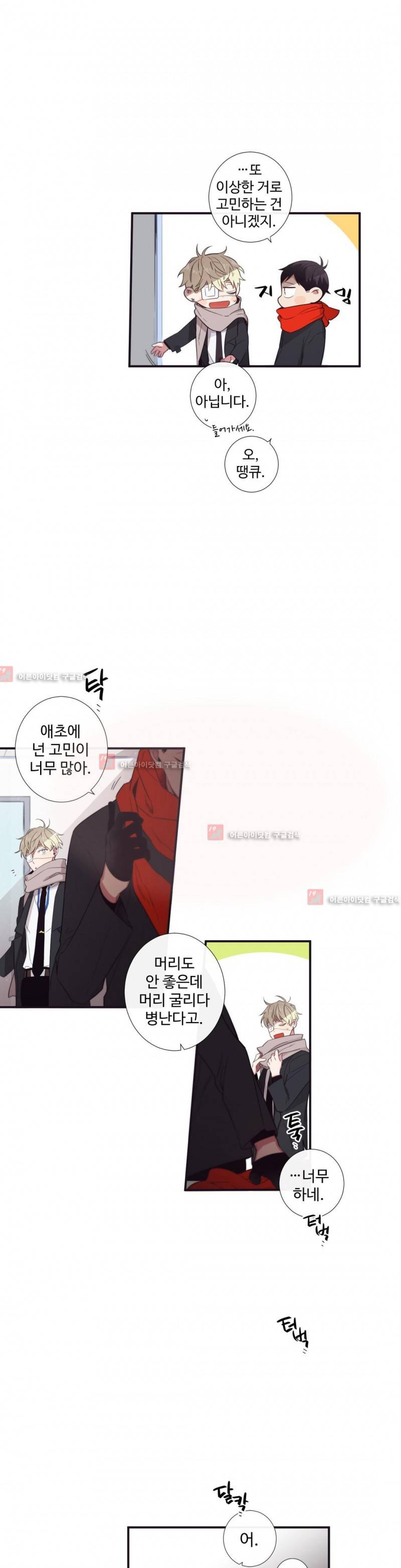 천계지부 로망컴퍼니 26화 7