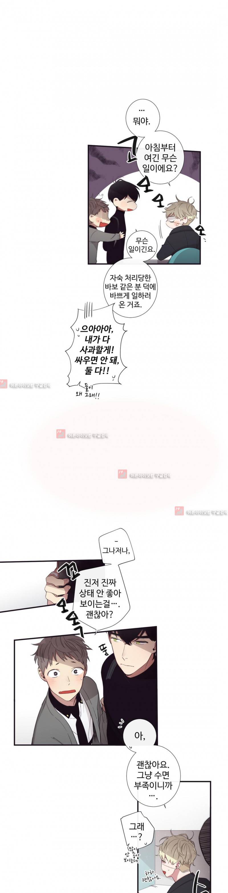 천계지부 로망컴퍼니 26화 13