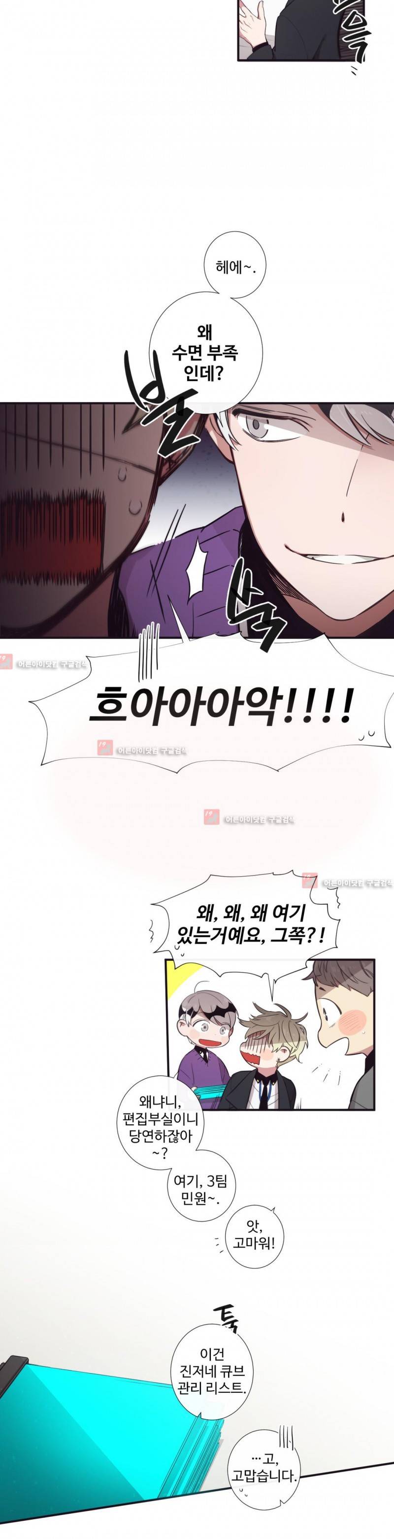 천계지부 로망컴퍼니 26화 14
