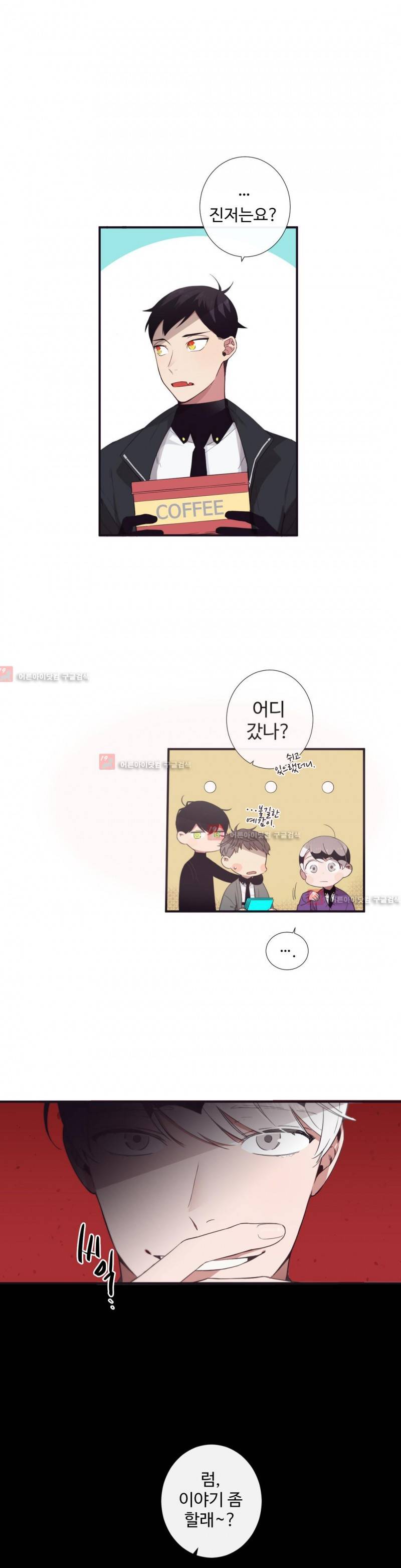 천계지부 로망컴퍼니 26화 19