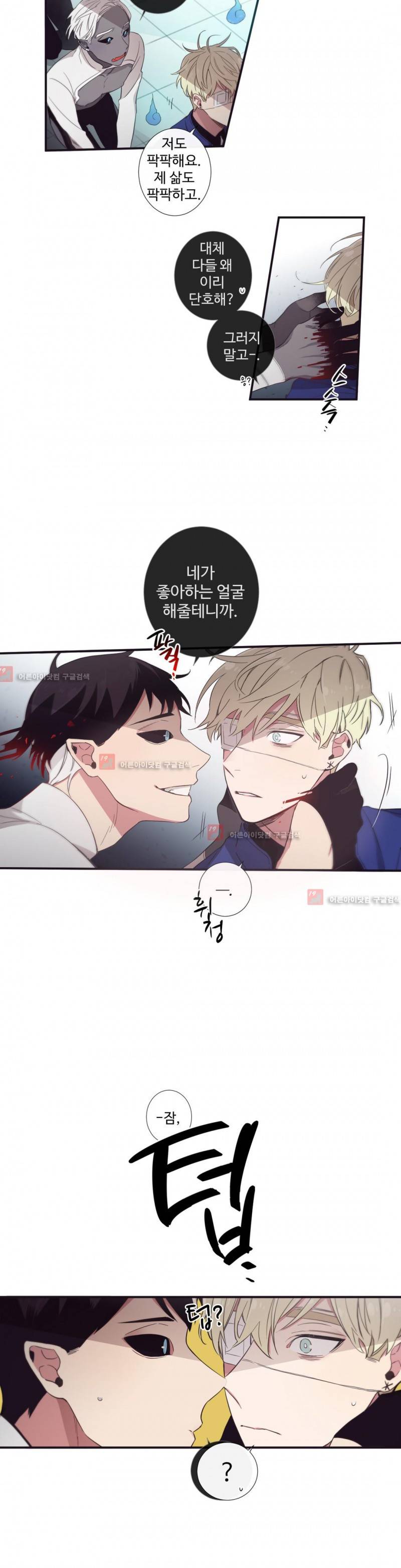 천계지부 로망컴퍼니 26화 22