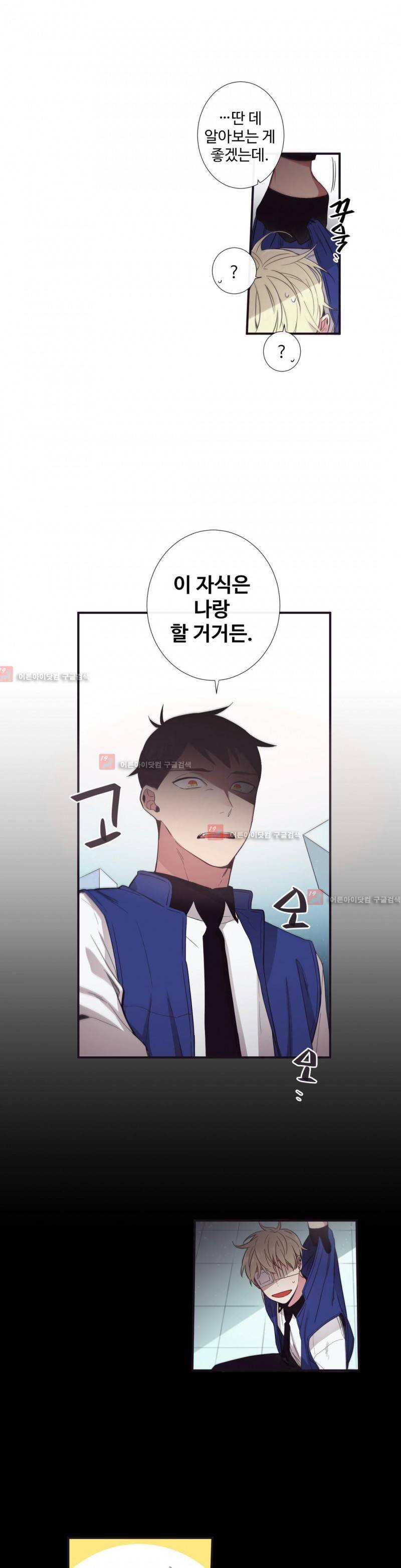 천계지부 로망컴퍼니 26화 23