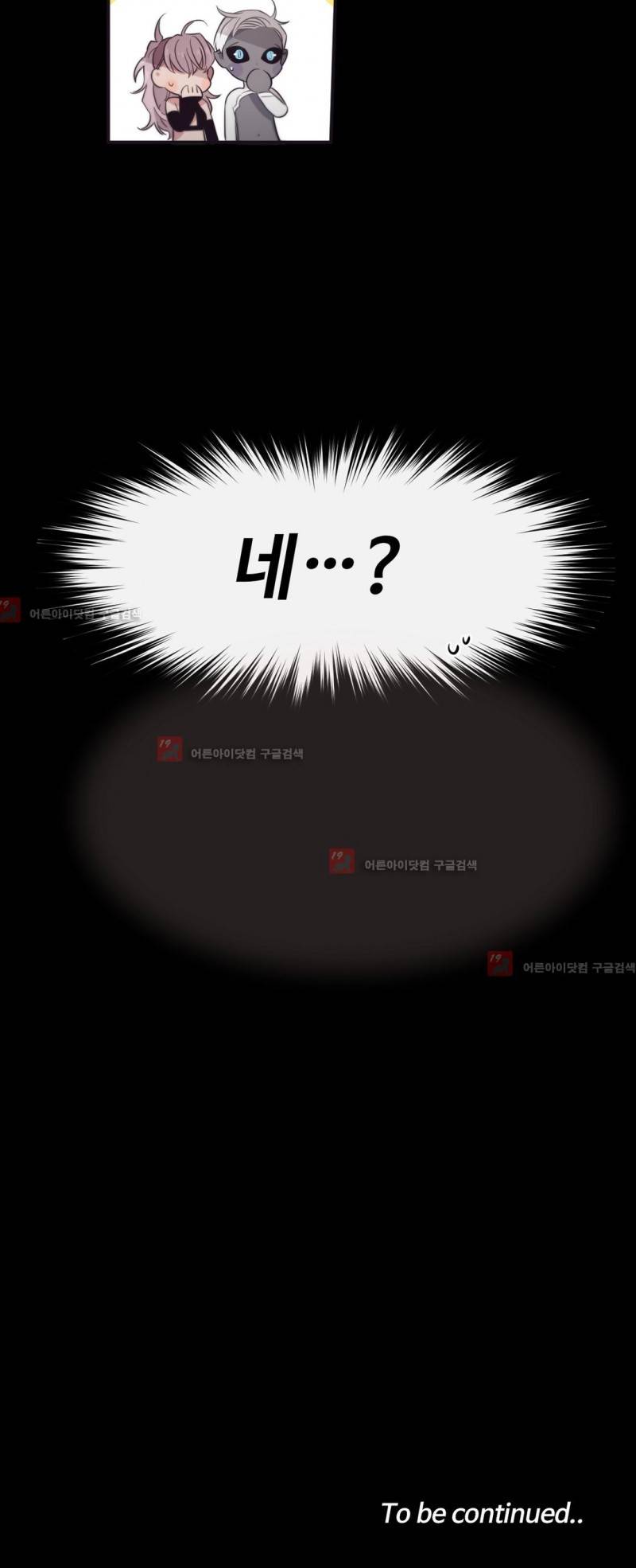 천계지부 로망컴퍼니 26화 24