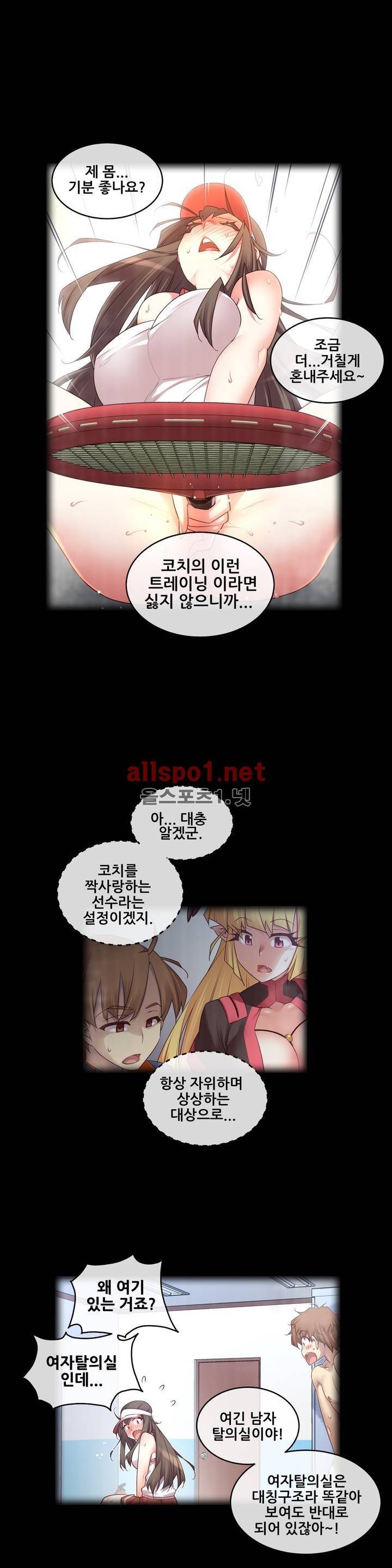 꿈속의 주인님 119화 1