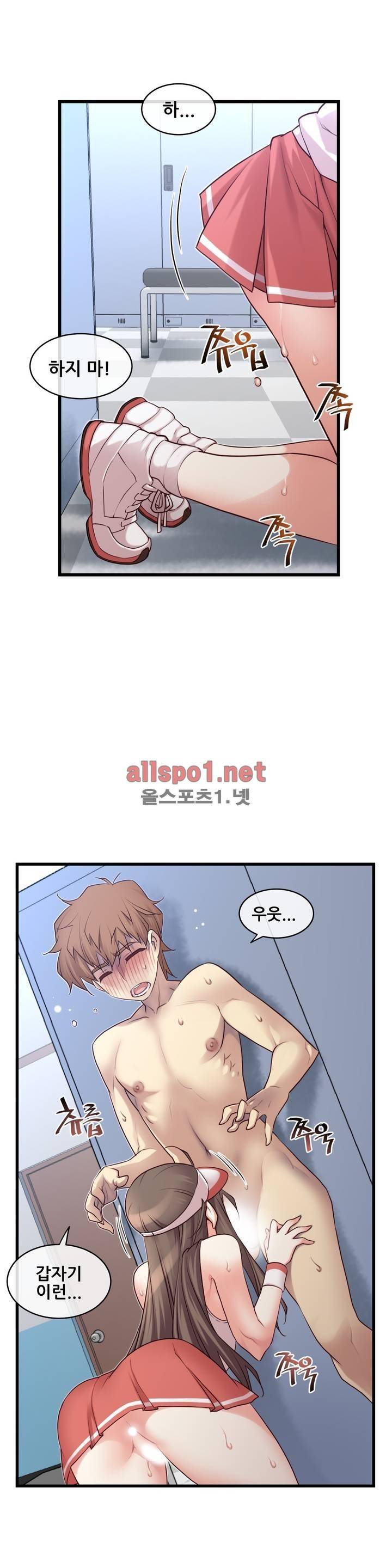 꿈속의 주인님 119화 4