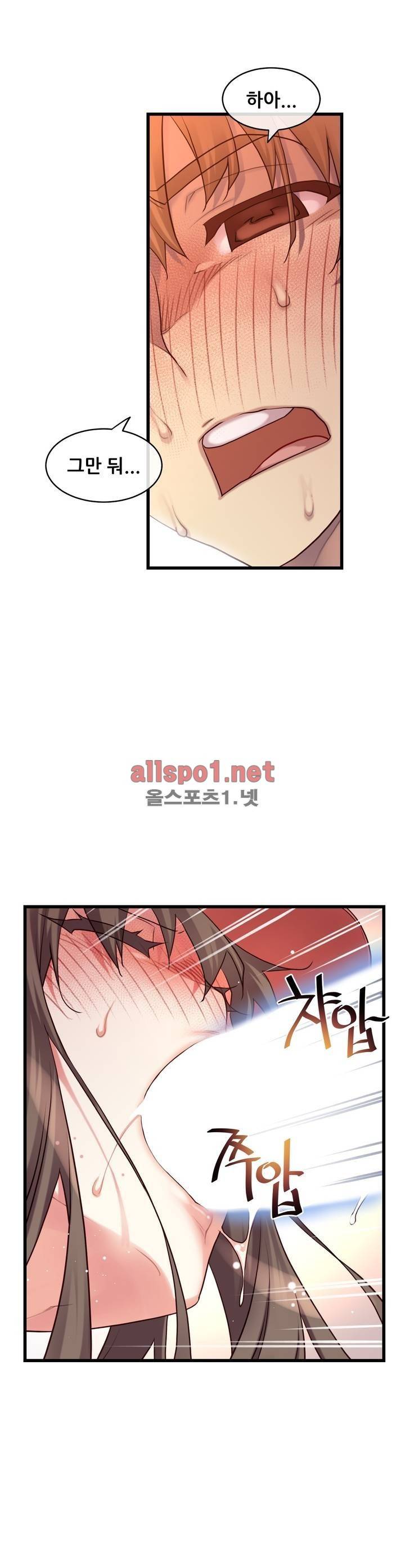 꿈속의 주인님 119화 5
