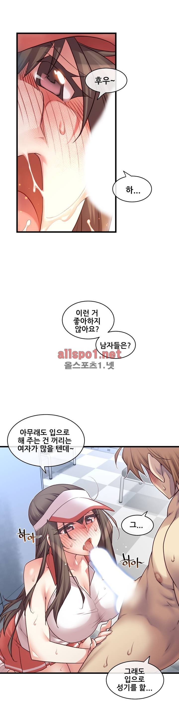 꿈속의 주인님 119화 6