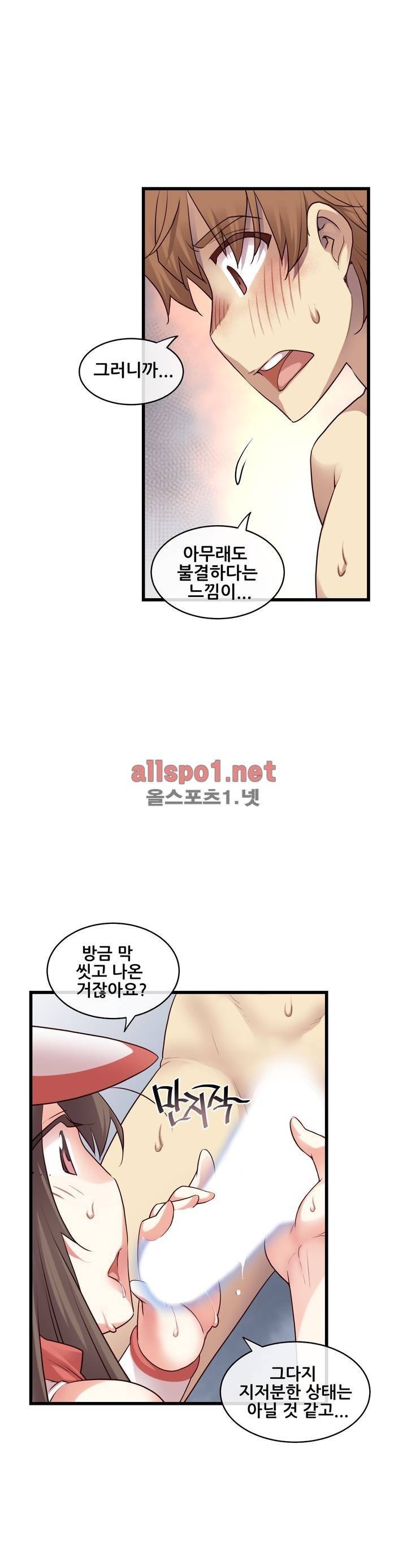 꿈속의 주인님 119화 7