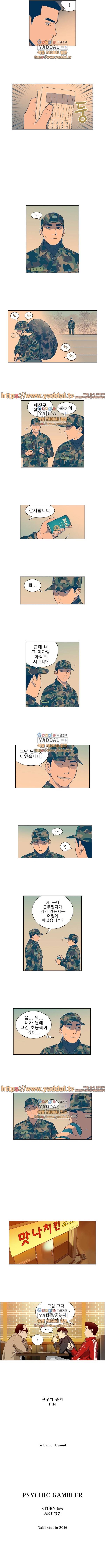 베팅맨 69화 4
