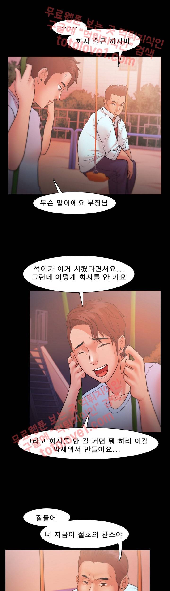 루저 21화 1