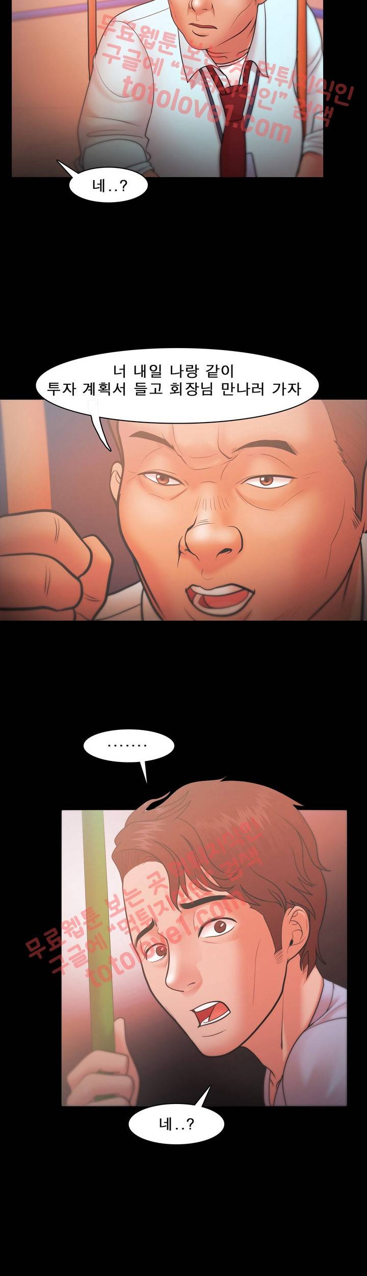 루저 21화 2