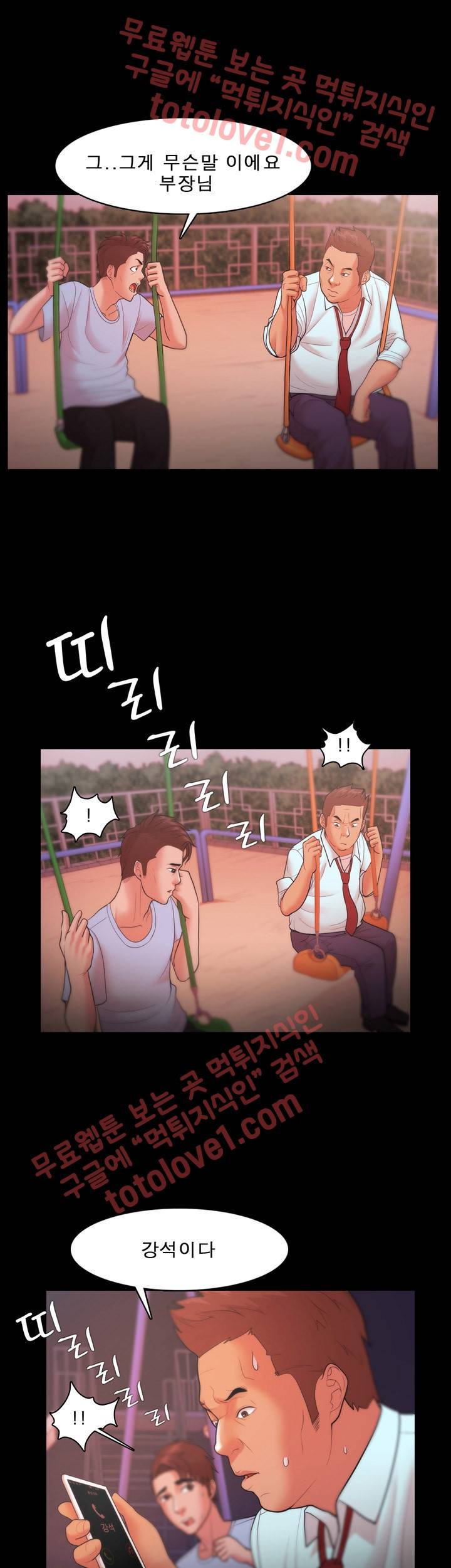 루저 21화 3
