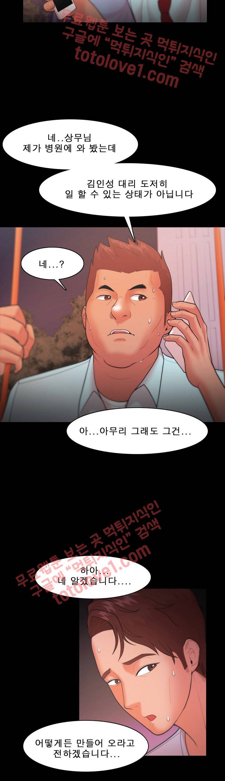 루저 21화 4