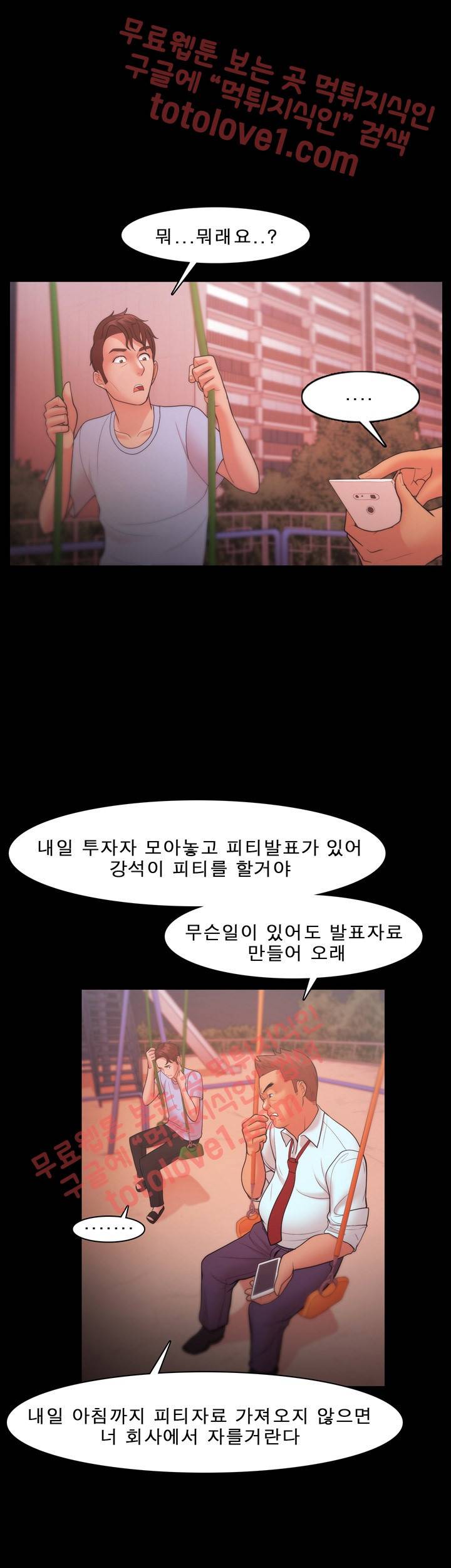 루저 21화 5