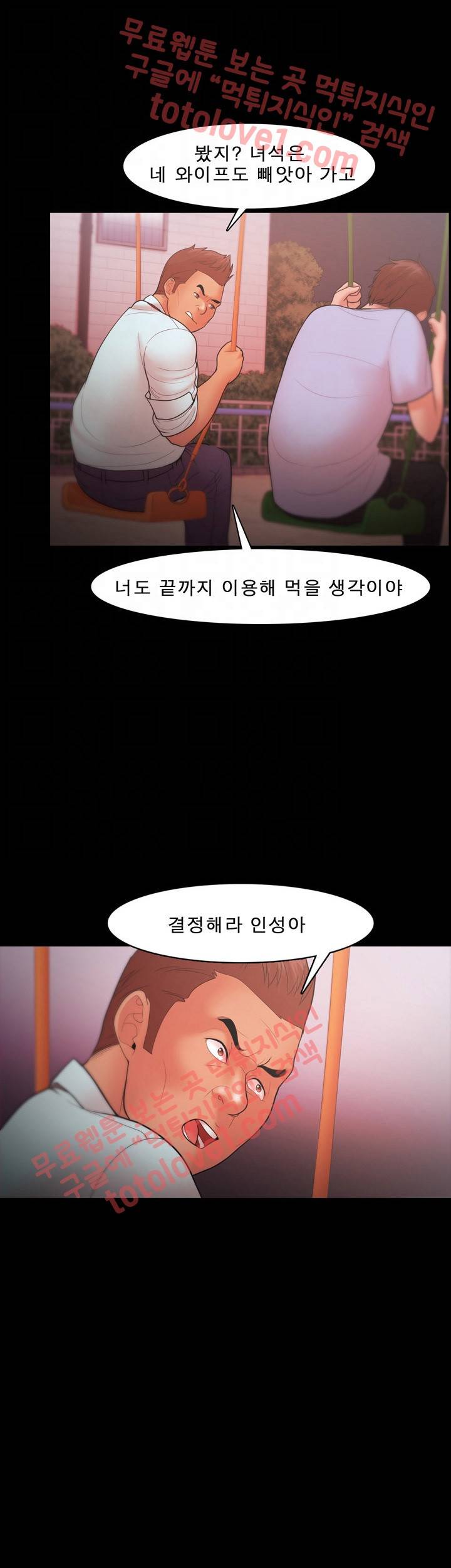 루저 21화 6
