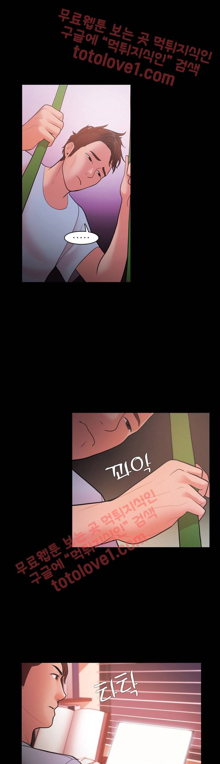 루저 21화 7